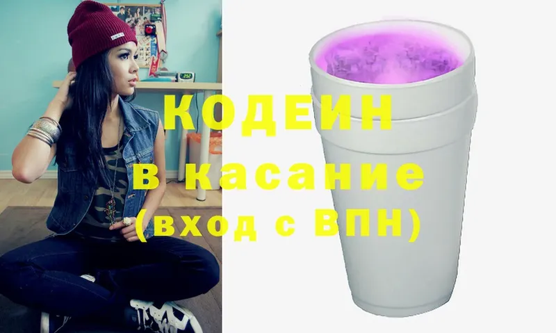 даркнет официальный сайт  Бабушкин  Codein Purple Drank 