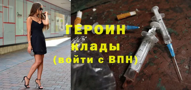 купить наркотик  Бабушкин  omg как войти  Героин Heroin 