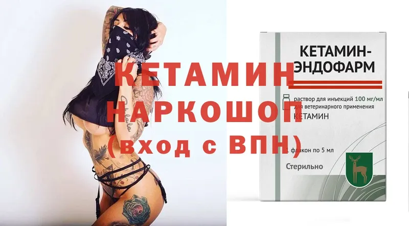 OMG как войти  Бабушкин  КЕТАМИН ketamine 