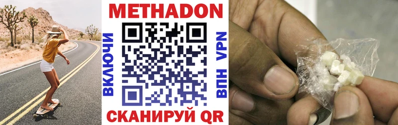 МЕТАДОН methadone  Бабушкин 